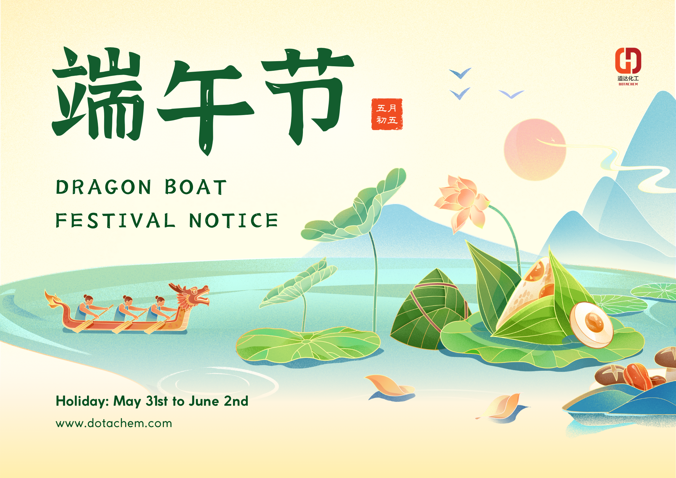 2025 oznámení o svátku Dragon Boat Festival