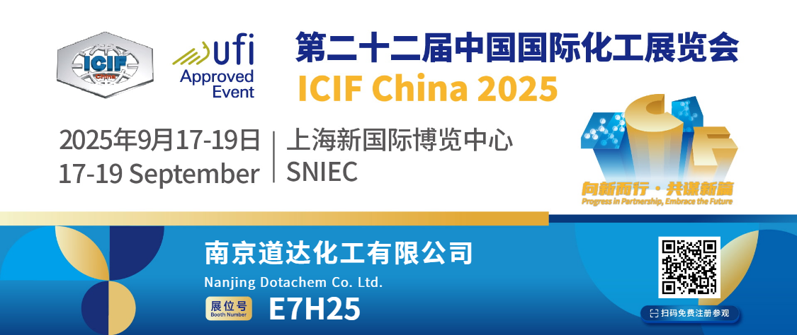 Dotachem se zúčastní Mezinárodního veletrhu chemického průmyslu 2025. Uvidíme se na stánku E7H25!